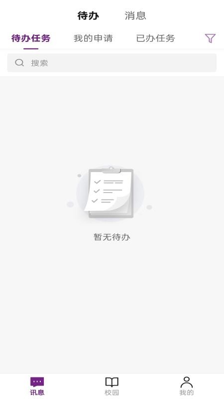 数智电商app图1