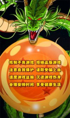 龙珠超：宇宙之战图2
