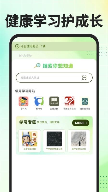 Gule浏览器app