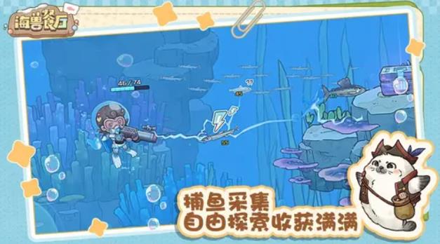 海兽餐厅最新版图2