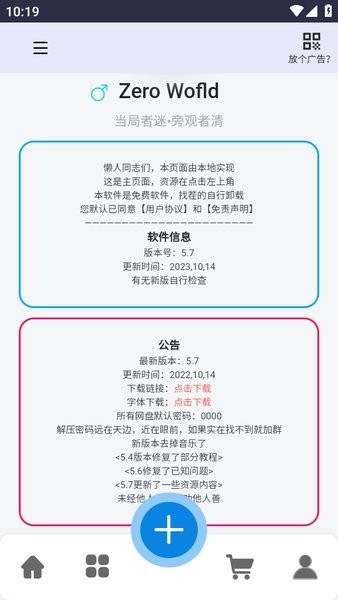 阅读工具箱app图1