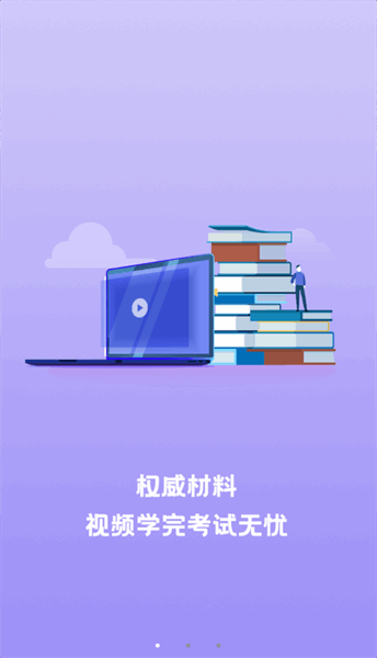 赣安通app图1