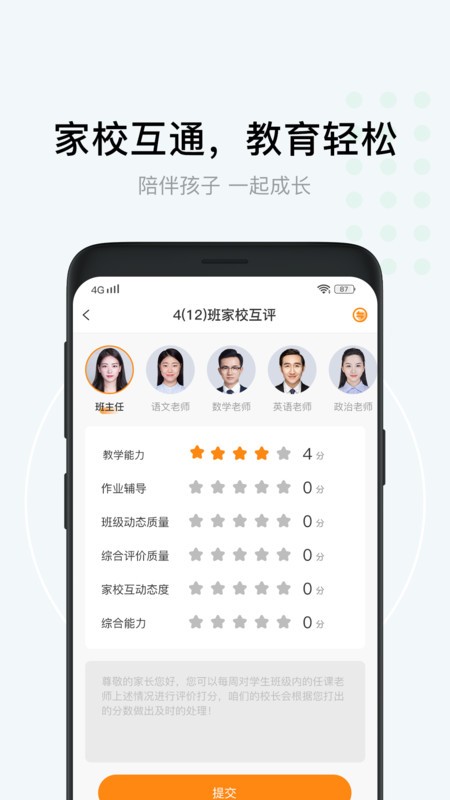 格然陪伴app图1