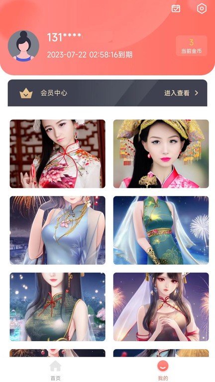 AI绘画家app图2