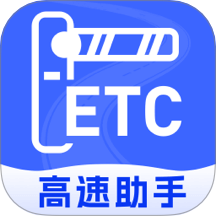 高速ETC随行助手app图标