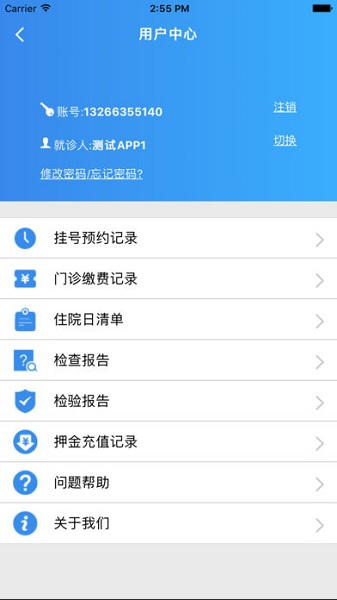 肇医通app