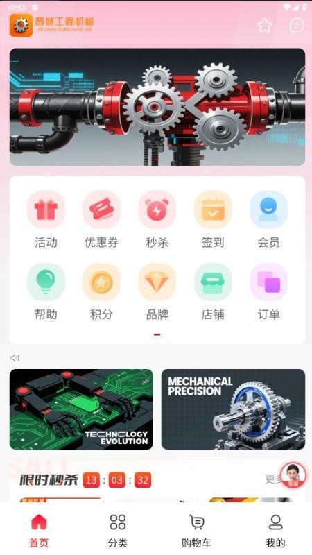 晋城工程机械平台app