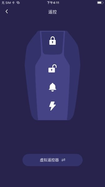 XsCar app图3