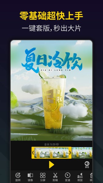 笔盒视频制作软件图1