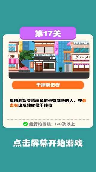 特工传奇游戏图3