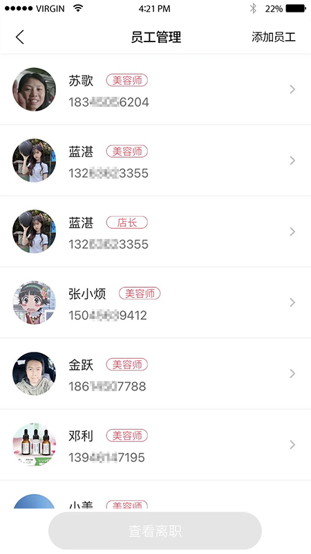 苗方商家版最新版图2