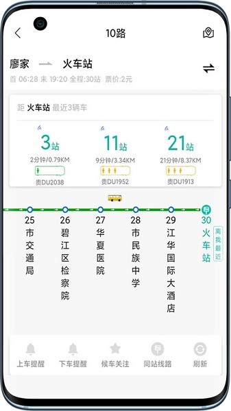 铜仁行app