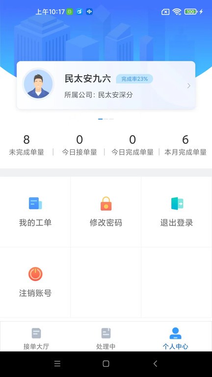 大虾师傅app图2