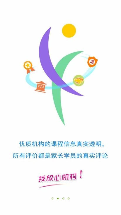 威斯利王国app图2