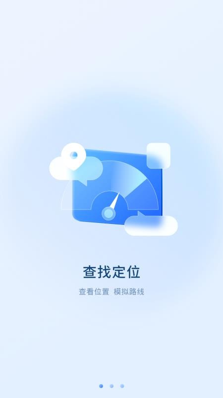 手机云定位app图3