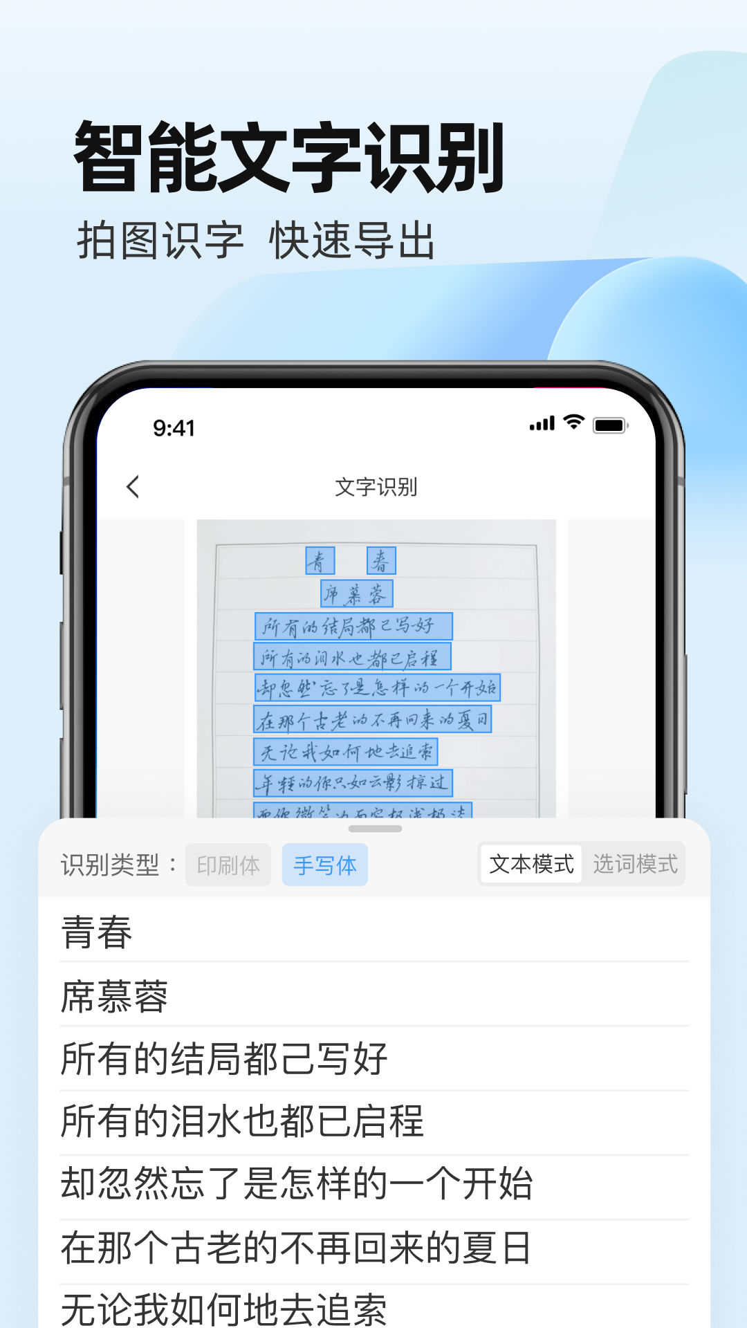 全能手机扫描王软件图1