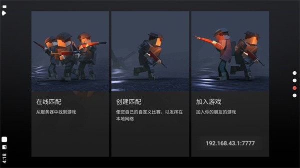 Kings of Pool手机版图3