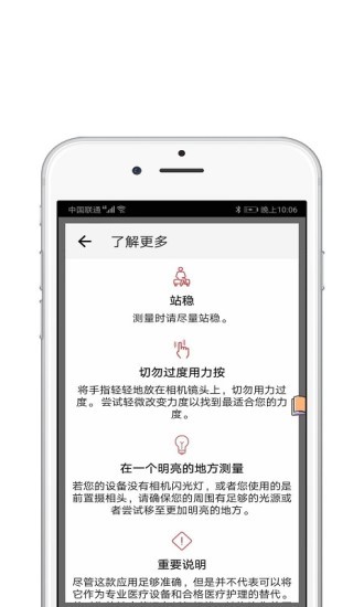 心率仪app图1