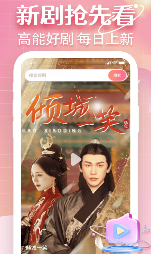 免费短剧全集看最新版