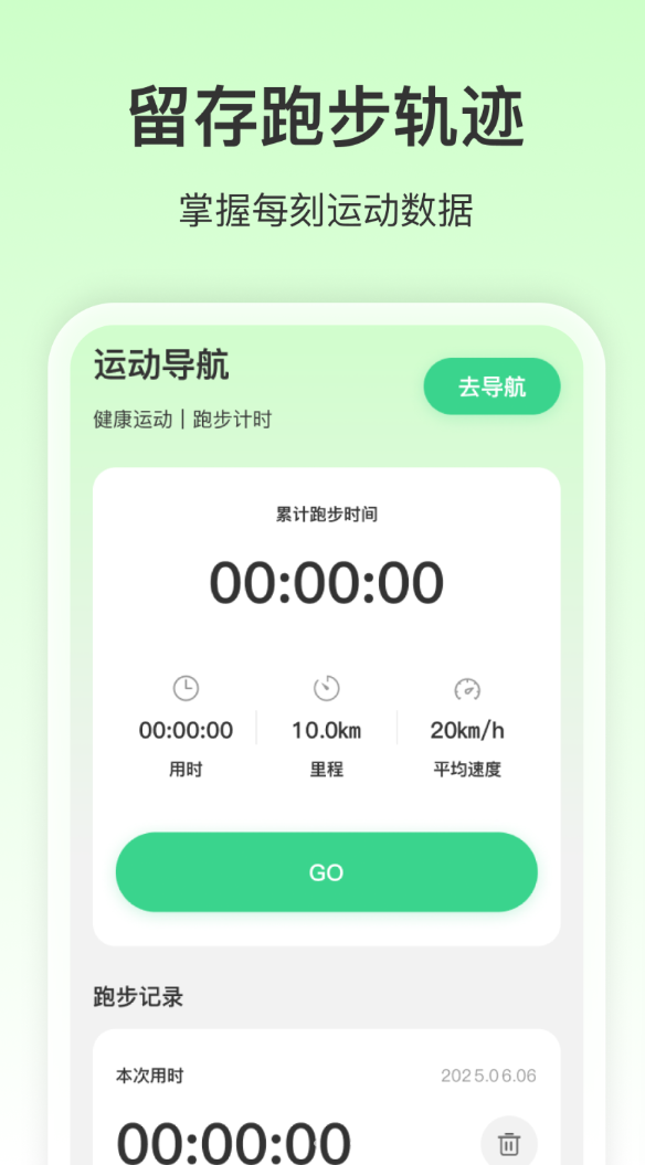 免费全网优享地图app