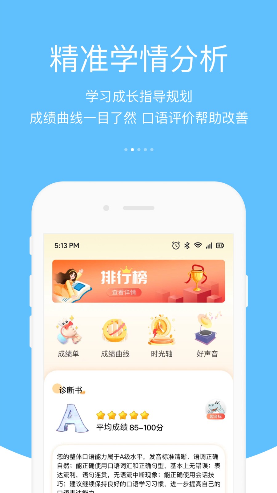 3E口语手机版图2