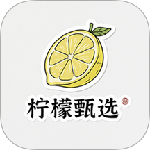 柠檬甄选app图标
