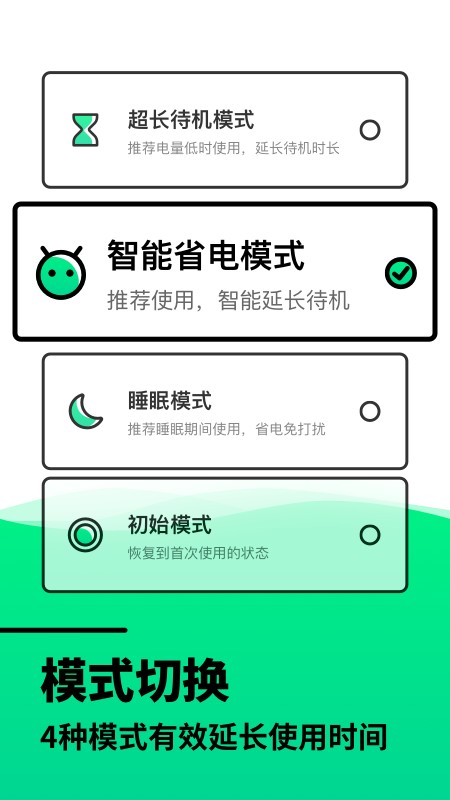 电池寿命检测app图2
