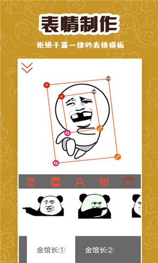 逗图大师app图3
