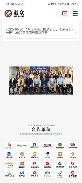 云诺端app图2