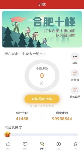 安徽行者app图2