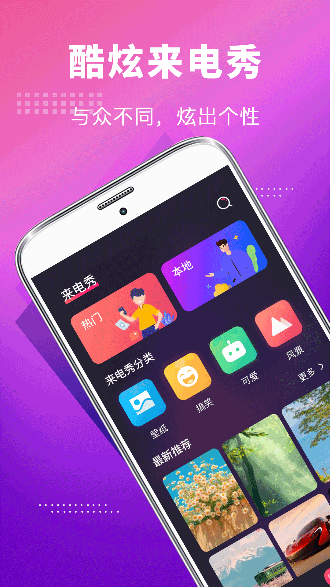 5G手机铃声软件