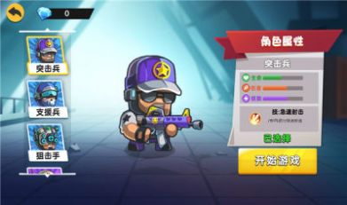 僵尸求生大战图3