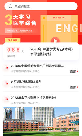 金医途手机版