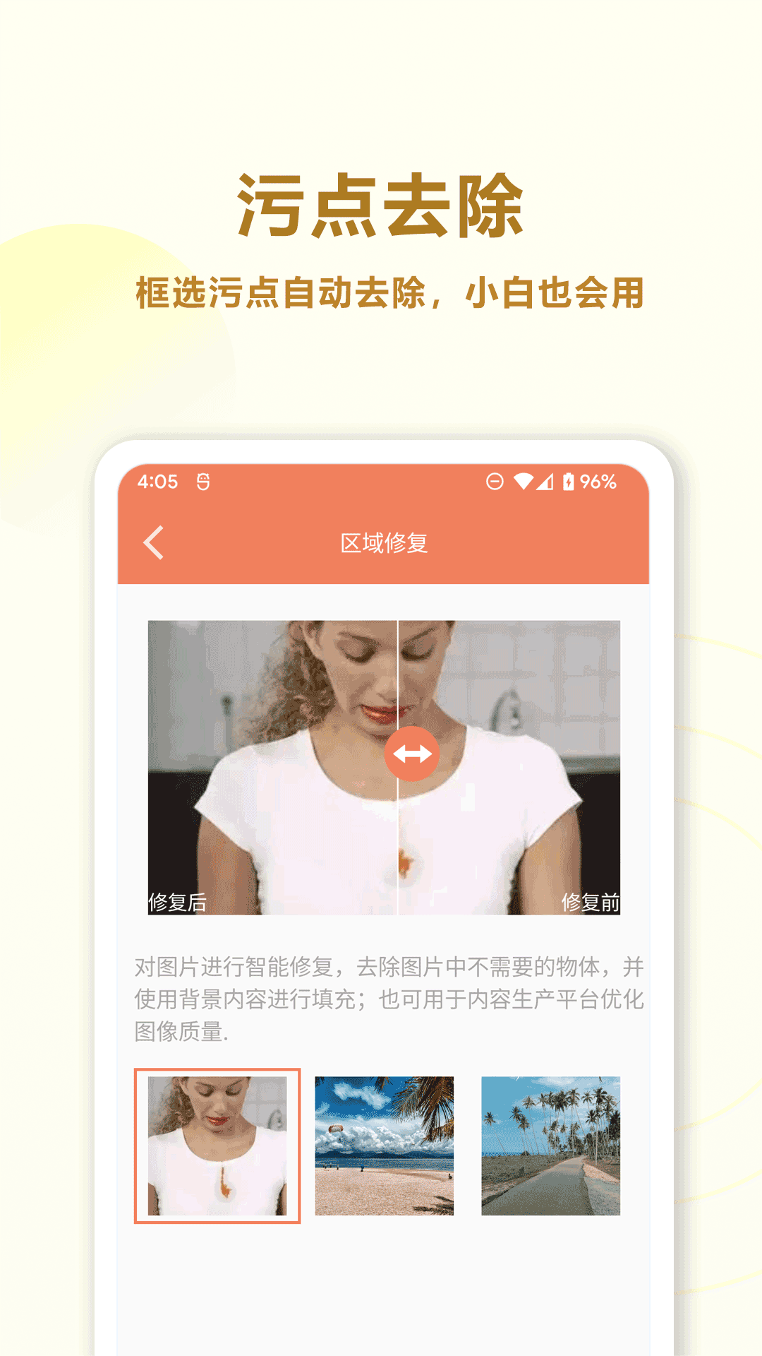 旧照片AI修复app图4