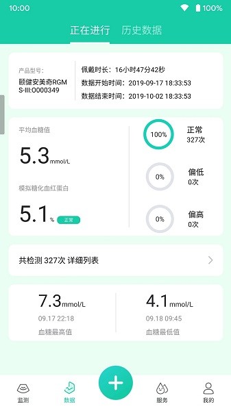 颐健安app图2