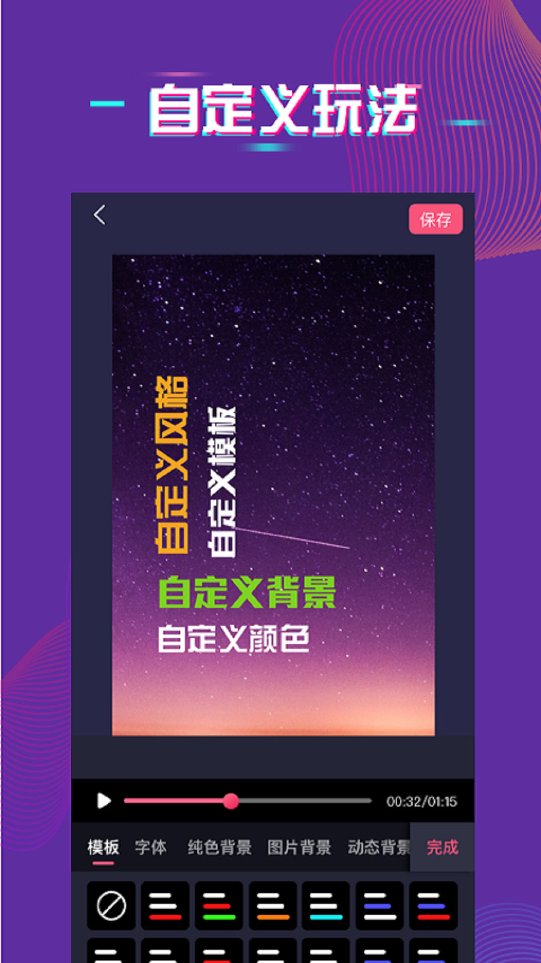 字拍最新版图3