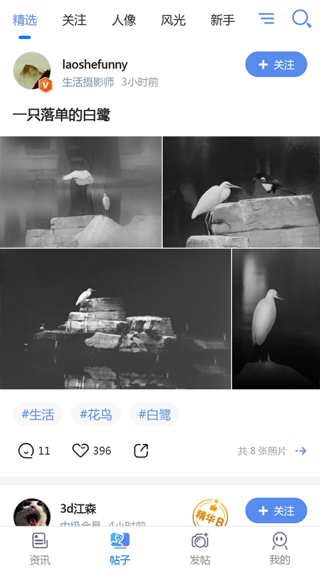 蜂鸟摄影软件图1