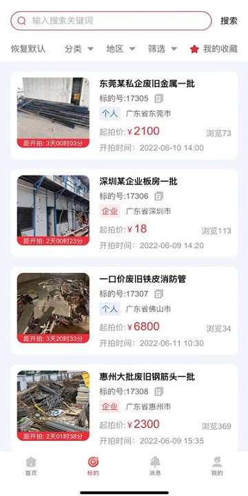 鑫拍网app图3