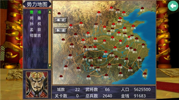 三国群英传2超级集合版