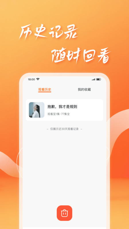 短剧合集免费看app图2
