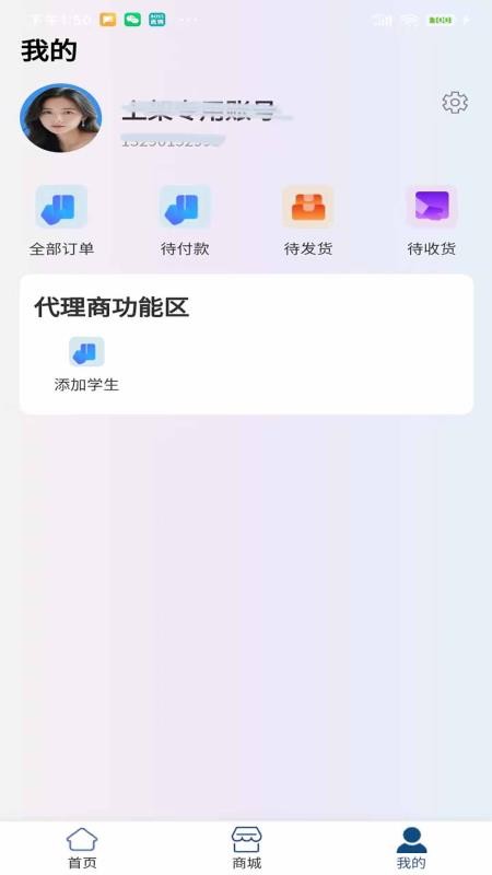 龙兴赋能app图3
