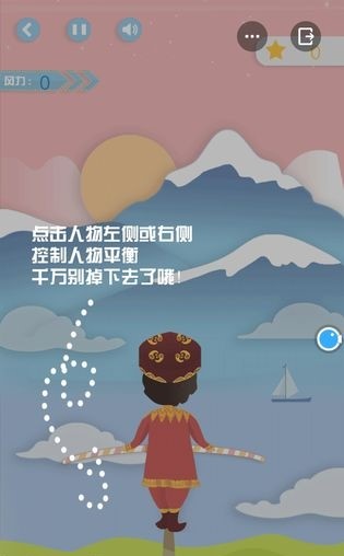 高空走钢丝游戏图1