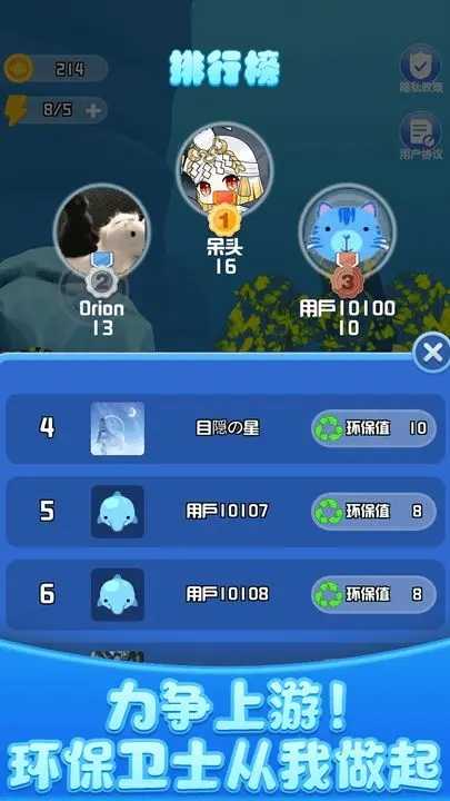 开心水族馆游戏图4