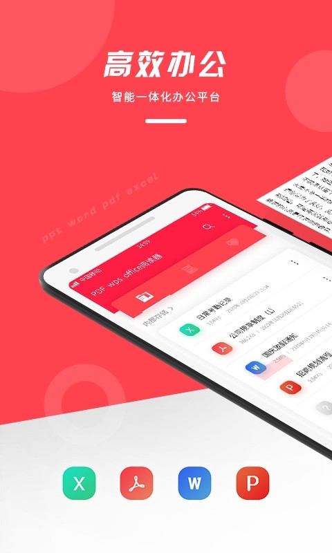 office阅读器app图3