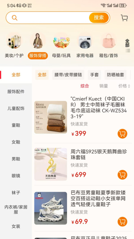 必开客优选app图1