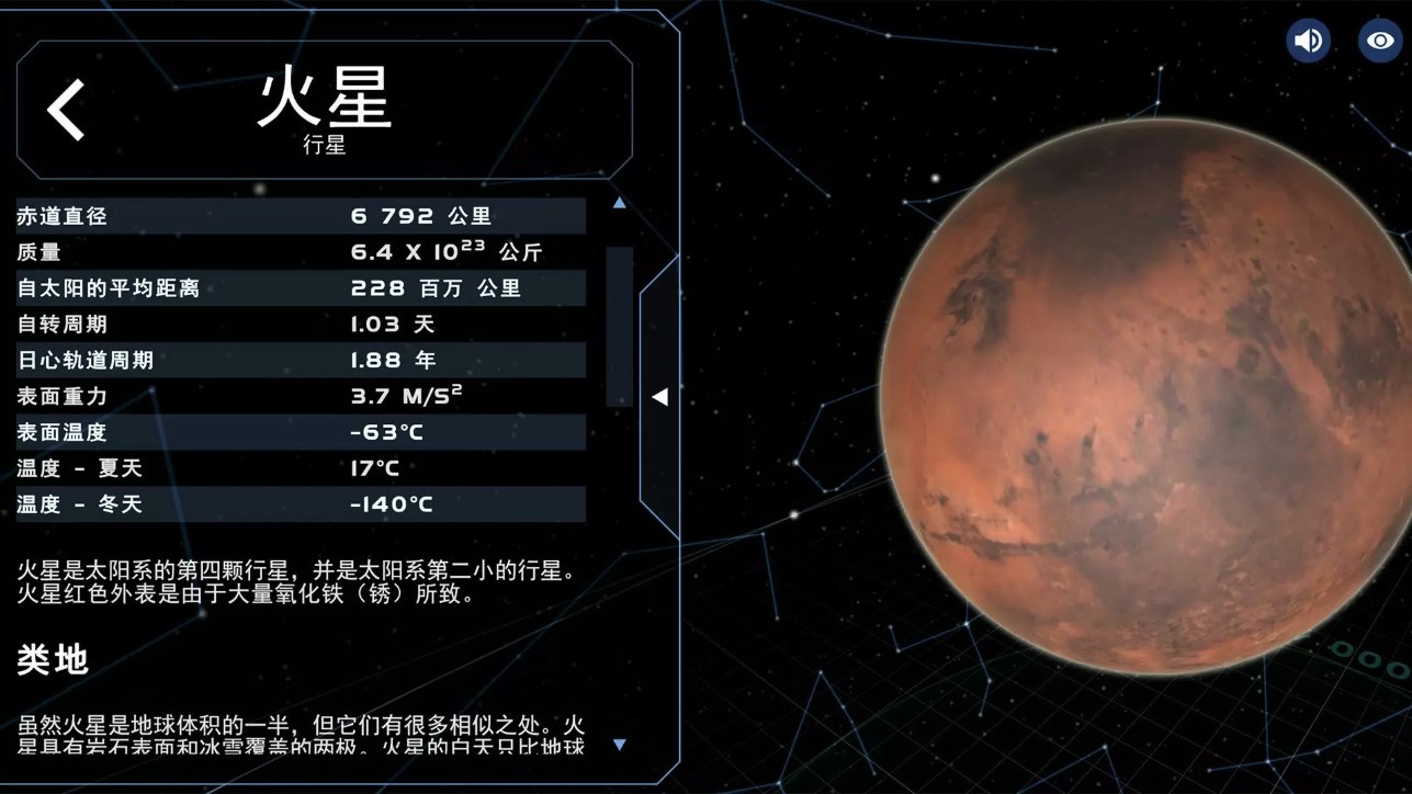 宇宙星系模拟手机版