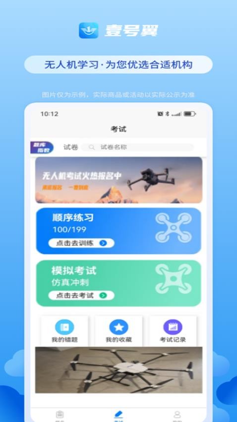 壹号翼app图3