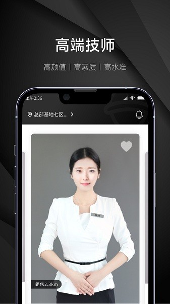 极到app图2