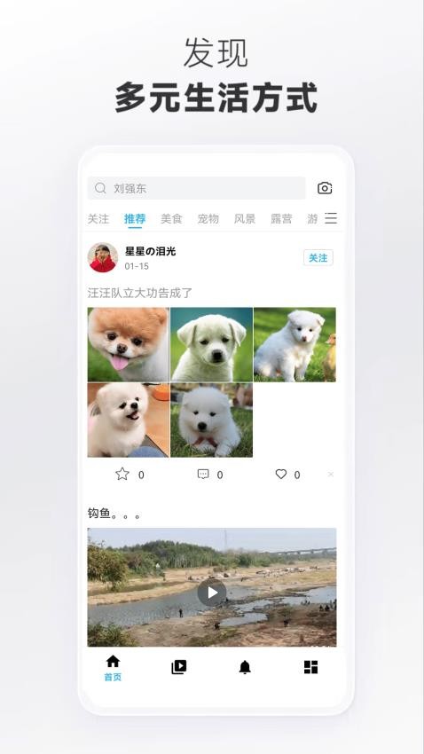 畅游app图1