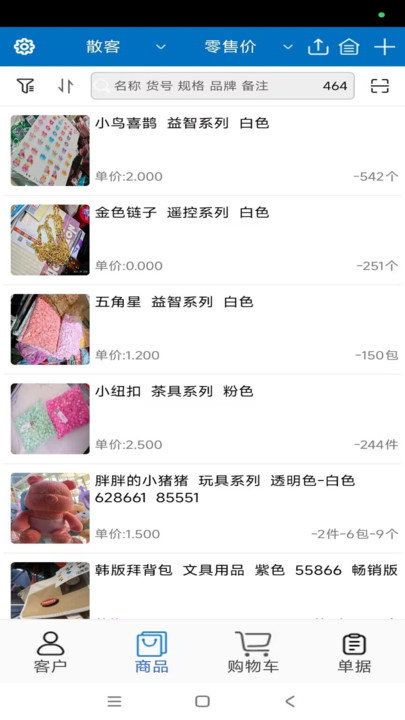 美批宝app图2